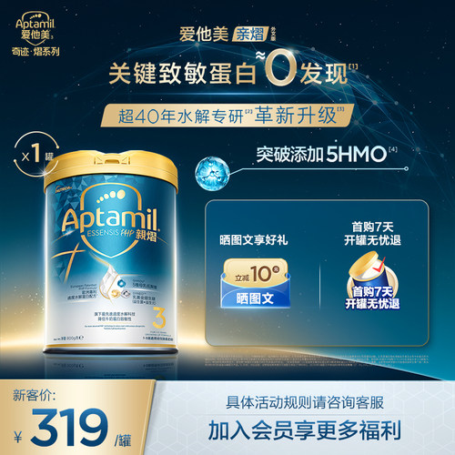 爱他美白罐进口幼儿益生菌奶粉