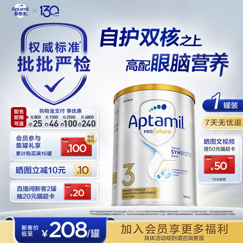 澳洲版dha叶黄素3段奶粉