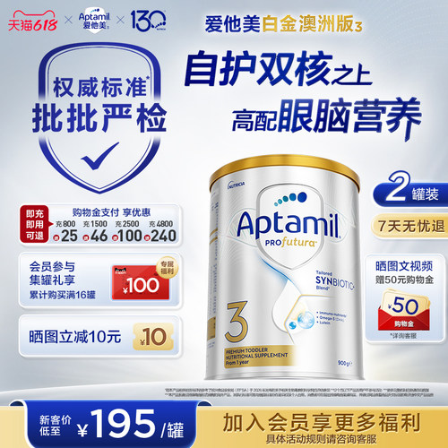 爱他美白金配方奶粉澳洲版3段