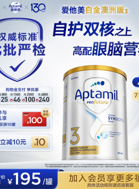【批批严检】爱他美白金澳洲240亿益生菌3段奶粉900g1岁以上*2罐