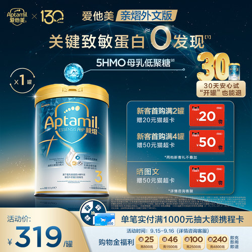 爱他美白罐进口幼儿益生菌奶粉