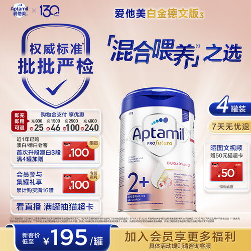 狂欢爱他美白金德文版2+段
