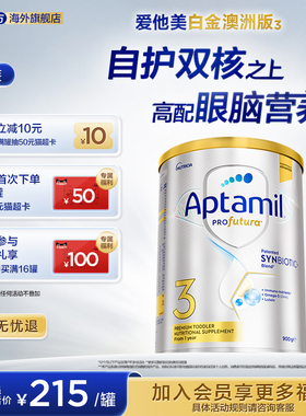爱他美白金澳洲240亿活性益生菌3段奶粉900g1岁以上*6罐