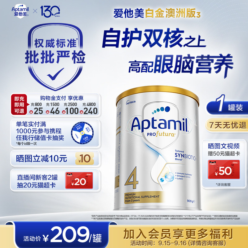 澳洲版dha叶黄素3岁及以上奶粉图片