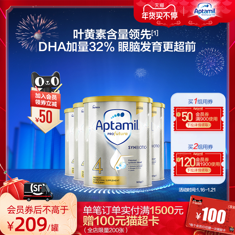 爱他美白金澳洲版全新升级DHA叶黄素配方奶粉4段3岁及以上*四罐