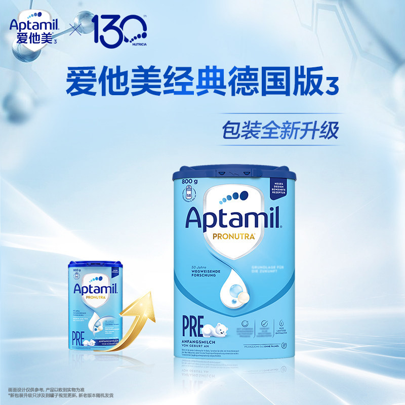 德国原装进口爱他美婴儿配方奶粉Pre段0-6个月易乐罐800g*单罐装