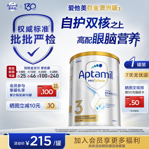 澳洲版dha叶黄素3段奶粉