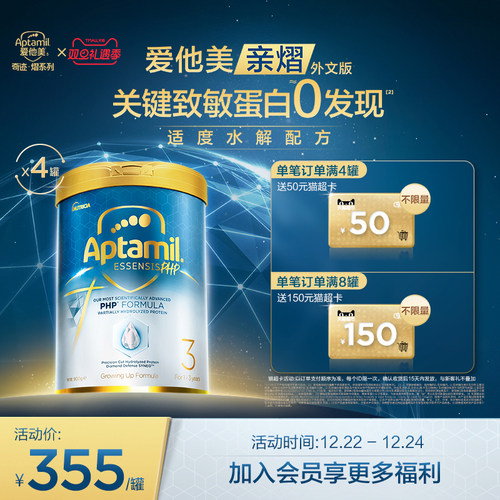 爱他美黑钻奇迹适度3段4罐粉