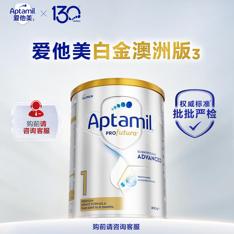 澳洲版全新升级加量叶黄素奶粉