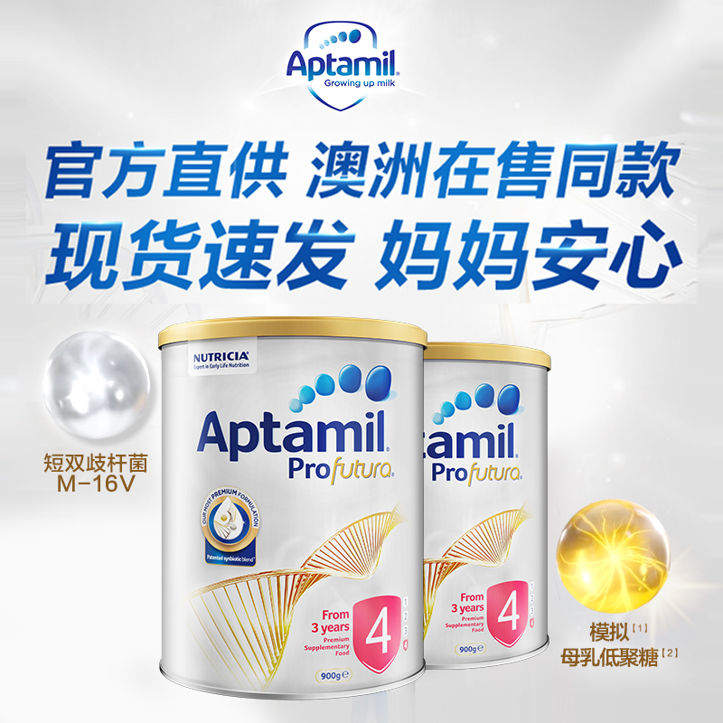 澳洲原装Aptamil新西兰爱他美儿童配方奶粉4段白金版3岁以上*双罐