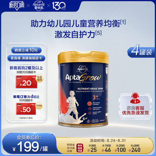 爱他美儿童成长奶粉3-6岁