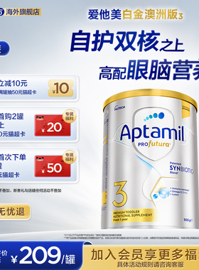 爱他美白金澳洲240亿活性益生菌3段奶粉900g1岁以上*单罐