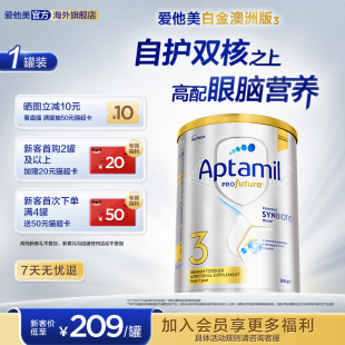 爱他美白金澳洲240亿活性益生菌3段奶粉900g1岁以上 单罐