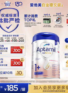 【批批严检】爱他美白金德文版 HMOs 1+段奶粉 800g1岁以上*4罐