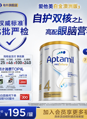 【批批严检】爱他美白金澳洲240亿益生菌4段奶粉900g3岁以上*4罐