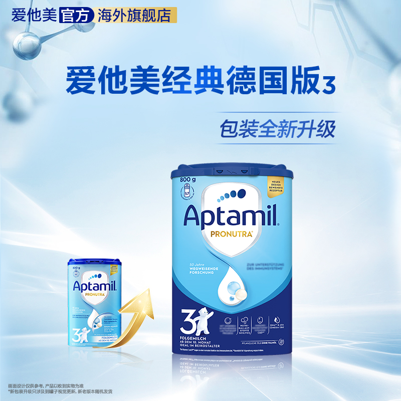 德国爱他美原装进口婴儿配方奶粉3段10-12个月易乐罐800g*单罐装