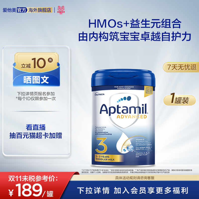 白金英国版3段奶粉800g