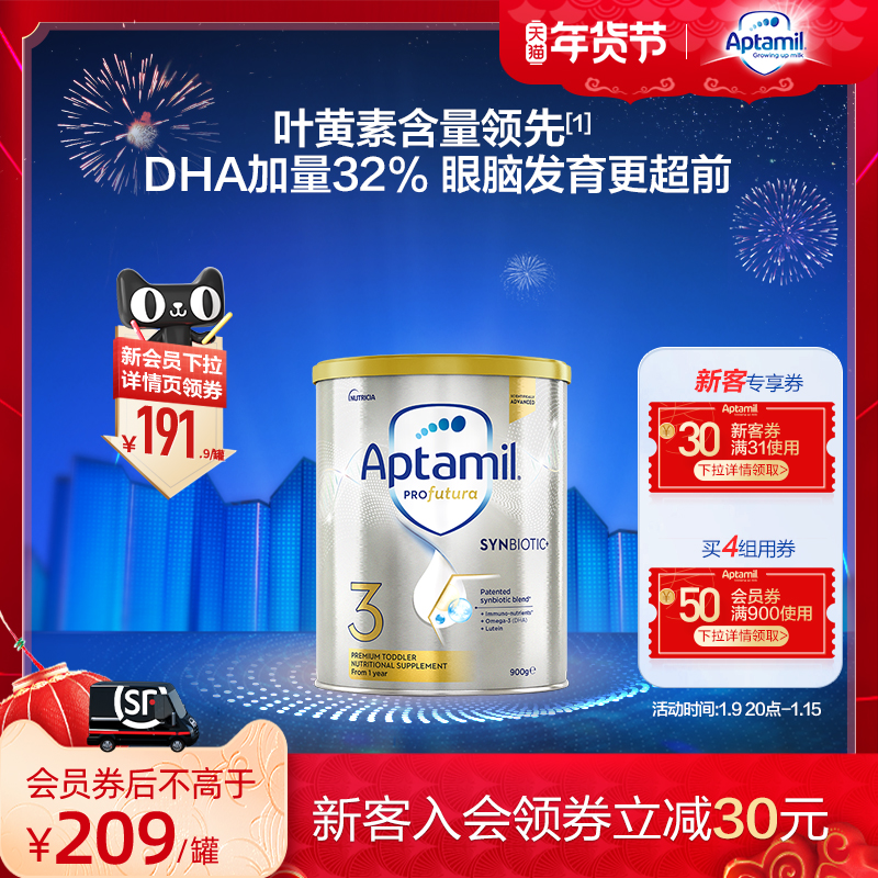 爱他美白金澳洲版全新升级加量DHA叶黄素配方奶粉3段900g1岁以上