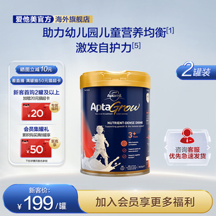 爱他美成长罐aptagrow儿童成长奶粉分龄精准营养3 2罐 段3岁以上
