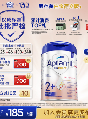 【批批严检】爱他美白金德文版 HMOs 2+段奶粉 800g2岁以上*4罐