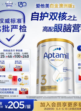 【批批严检】爱他美白金澳洲240亿益生菌3段奶粉900g1岁以上*8罐