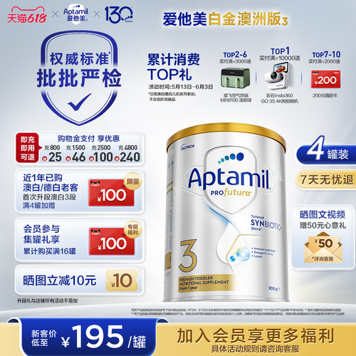 爱他美白金配方奶粉澳洲版3段