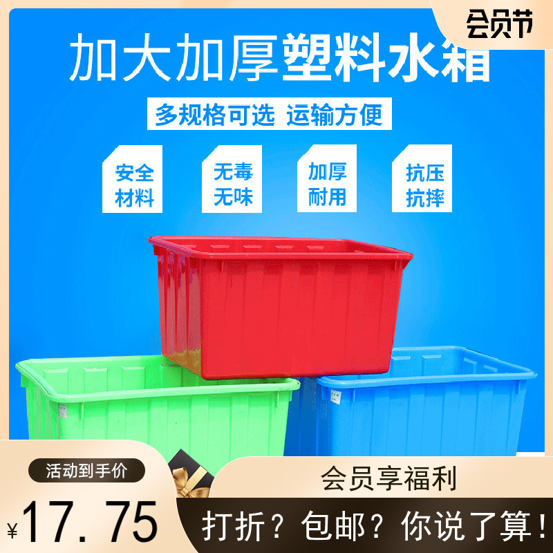水箱如顺加厚塑料60*60瓷砖专用