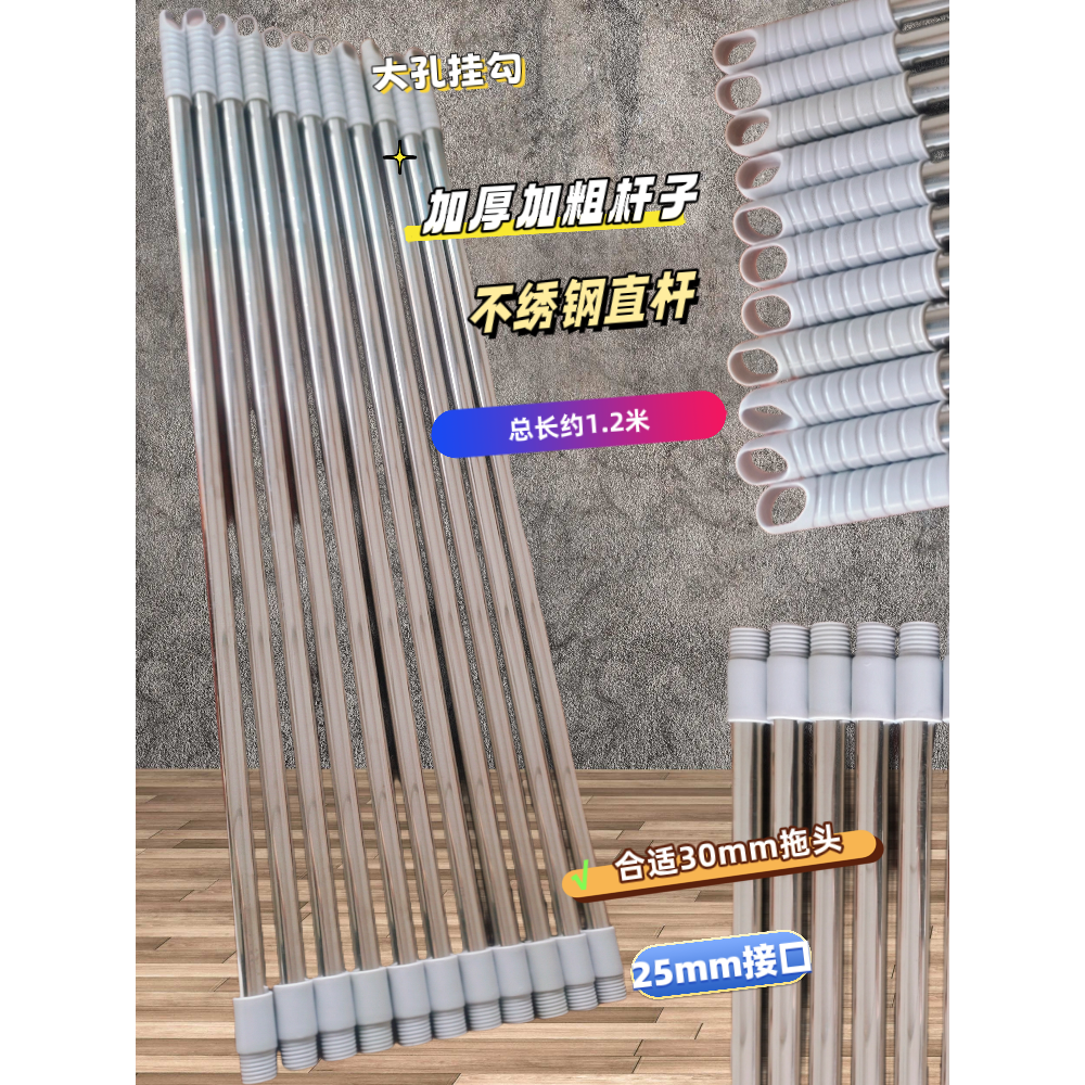 不绣钢拖把杆子扫把杆接口25MM直杆加粗加厚经久耐用