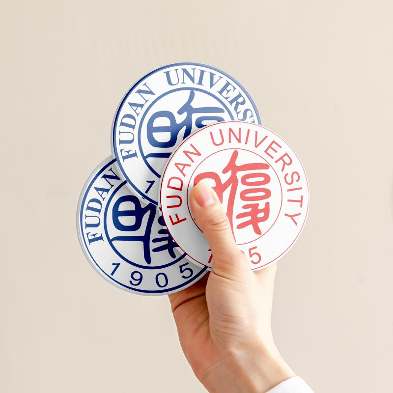 复旦大学毕业礼品学生伴手礼文创礼物陶瓷杯垫吸水隔热垫桌面物品
