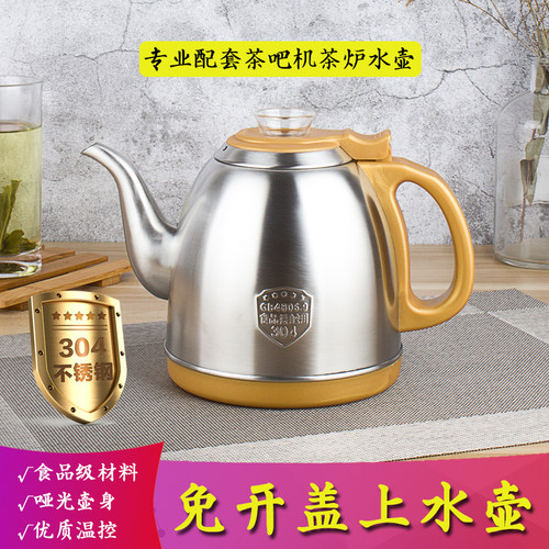 全自动希德茶桌一键智能烧水壶