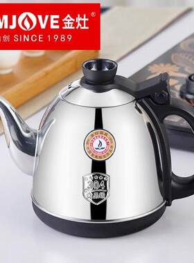 金灶K系列V系列G系列烧水壶304不锈钢茶壶煮水壶H-K789底部上水壶