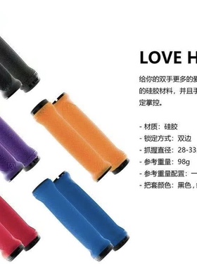 RACEFACE Love handle28-30mm 山地车 AM FR DH 双边锁死把套多色