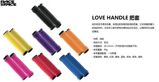 RACEFACE Love handle28-30mm 山地车 AM FR DH 双边锁死把套多色