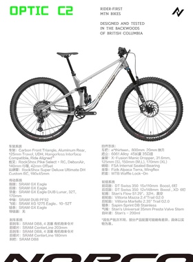Norco加拿大国宝品牌 软尾山地车 速降 DH