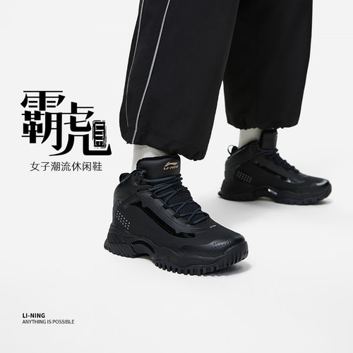 Lining/李宁正品夏季女子霸虎LITE加绒保暖反光潮流休闲鞋AGLT184