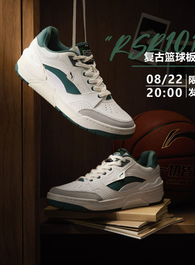 中国李宁板鞋男鞋春秋RSR101䨻小白鞋轻便透气运动鞋男 ABCS087