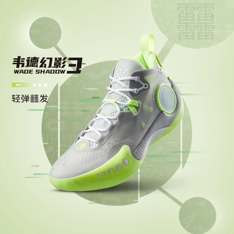 李宁正品新款韦德幻影3男子运动休闲支撑稳定篮球场地鞋ABPS041