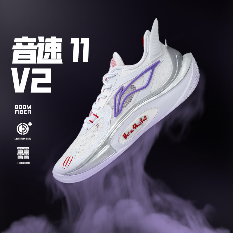 Lining/李宁正品新款音速11 V2男子透气回弹耐磨篮球鞋ABAT045