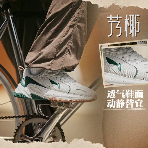 Lining/李宁秋季艿椰男子低帮经典时尚运动休闲鞋 AGCT391-1