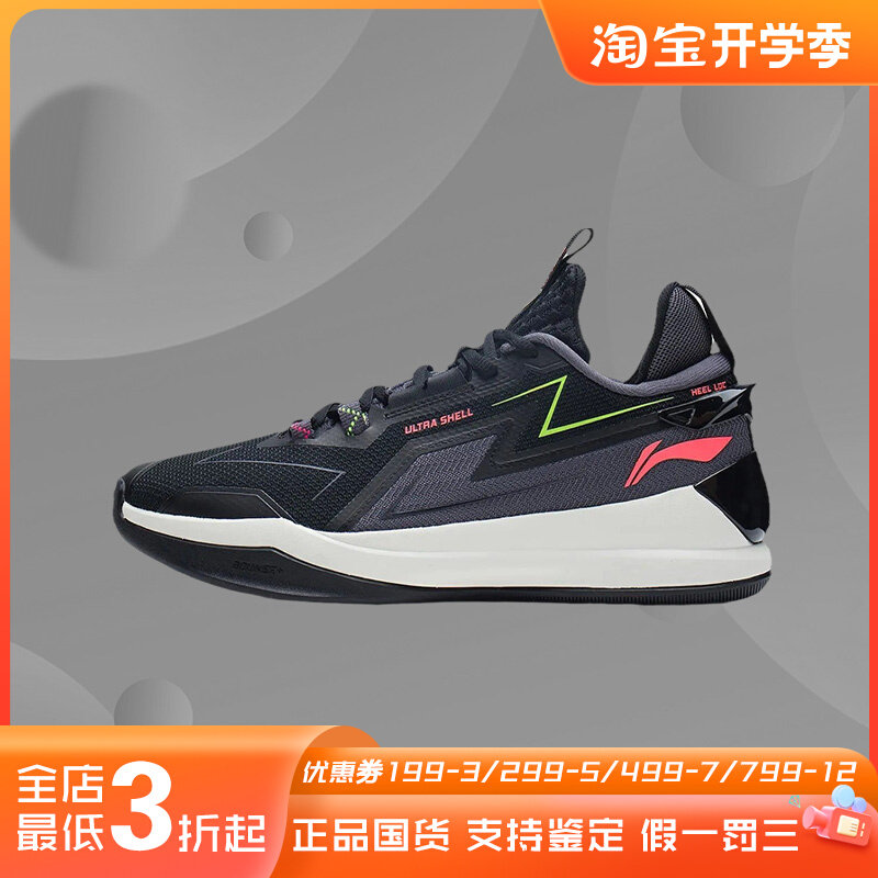 李宁正品新款男子运动休闲闪能2.0低帮实战篮球鞋ABAS099-2-3-4-5图片