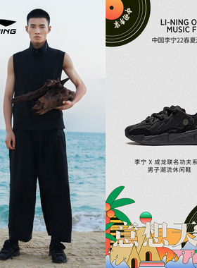 中国李宁x成龙联名功夫系列男子潮流休闲鞋个性运动鞋男士AGLS075