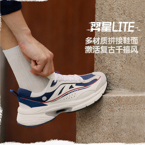 Lining/李宁正品新款羿星LITE男子复古透气厚底休闲运动鞋AGCT503