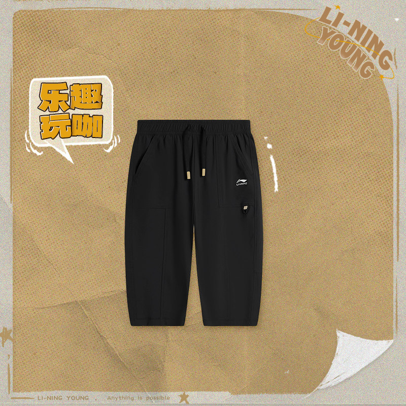 李宁正品新款男大童运动生活系列冰感舒适直筒针织七分裤YKXU011,童装/婴儿装/亲子装,裤子,淘宝优惠券,粉丝福利购,淘宝优惠卷