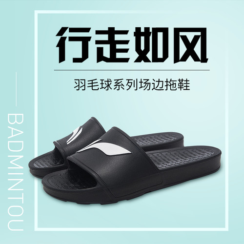 中国李宁羽毛球系列场边拖鞋潮流时尚风百搭洋气男运动鞋AYCS003