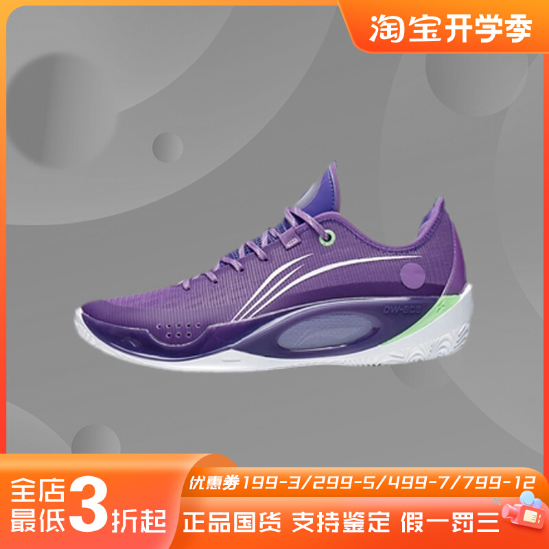 李宁正品新款男子韦德之道系列篮球鞋轻速轻便时尚ABPS037