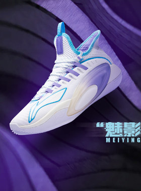 中国李宁魅影2022男子低帮减震透气回弹耐磨实战篮球鞋ABAR127