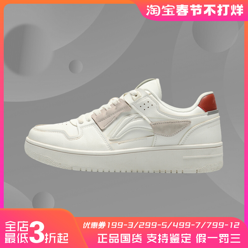 李宁正品潮流休闲时尚运动头耐磨防滑天迹男子经典休闲鞋AGCP299