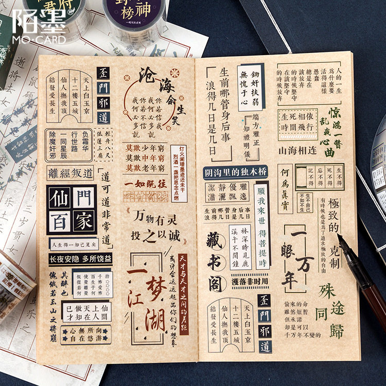 [Separate loading]Misty face PET tape Wind and rain Rivers and lakes Martial Arts Written words Quotations Hand account decorate source materialin the Electronic Dictionary/Electronic paper book/Stationery , Adhesive Supplies , Tape/Tape/Strips  category - from Buy2taobao.com to provide professional Taobao agent buy service