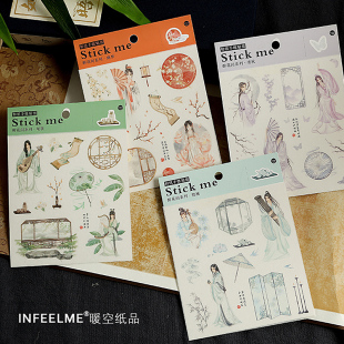 唯美中国风人物庭院景观物件手账素材 Infeel.Me古风平张和纸贴纸