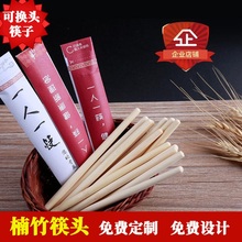 一次性筷子头可换头筷子火锅筷头接头筷一人一筷拼接筷可定制logo